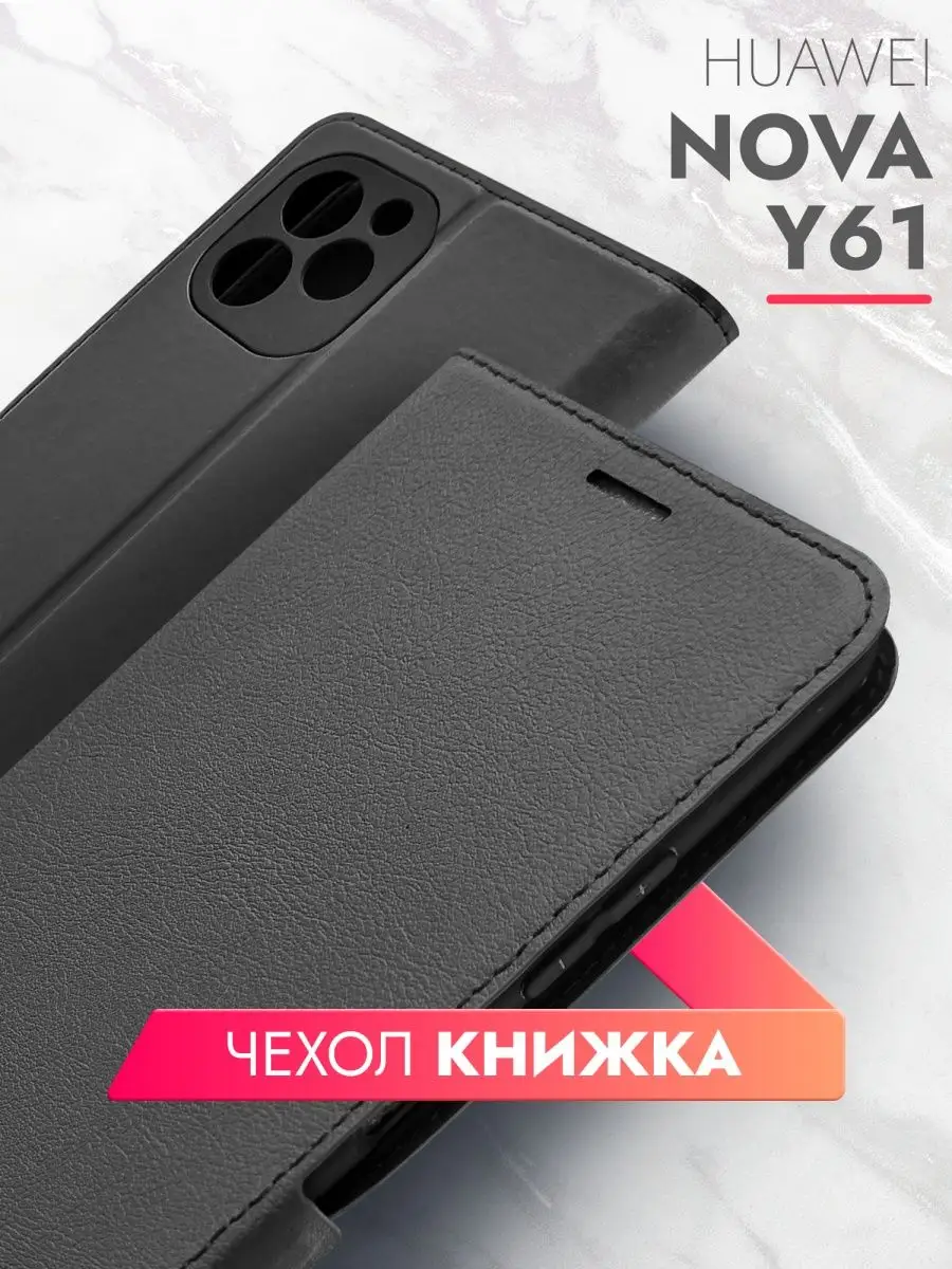 Чехол книжка на Huawei Nova Y61 Хуавей Нова У61 экокожа brozo 152696692  купить за 389 ₽ в интернет-магазине Wildberries