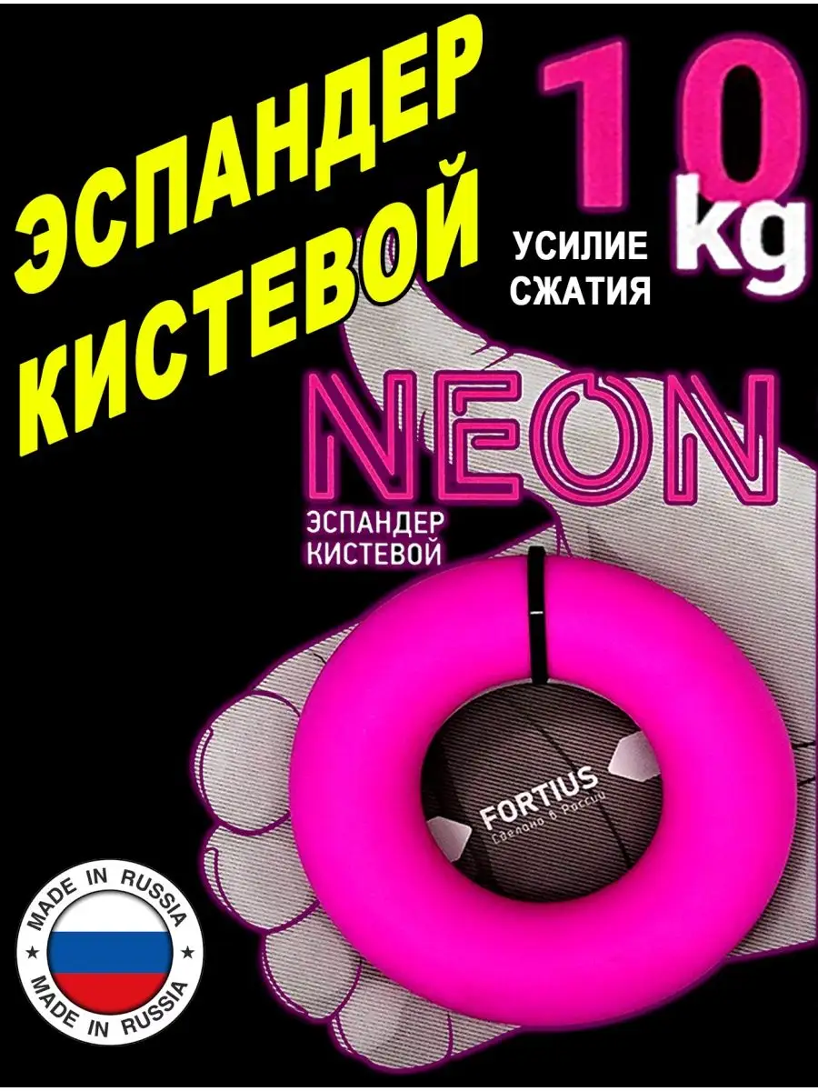 Эспандер кистевой