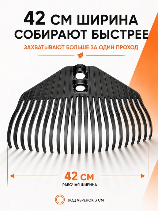 Альт-Пласт Грабли веерные для сада пластиковые, вариант, фото 3