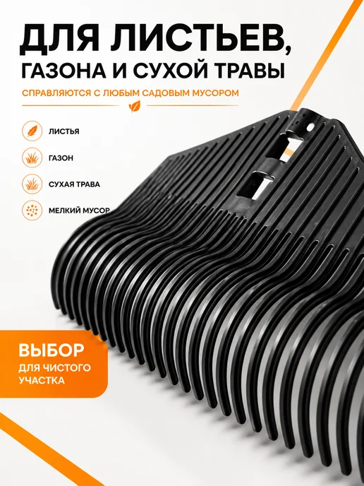 Альт-Пласт Грабли веерные для сада пластиковые, вариант, фото 4