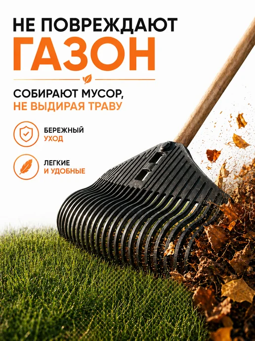 Альт-Пласт Грабли веерные для сада пластиковые, вариант, фото 7