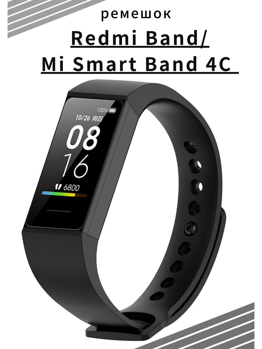 Redmi band black