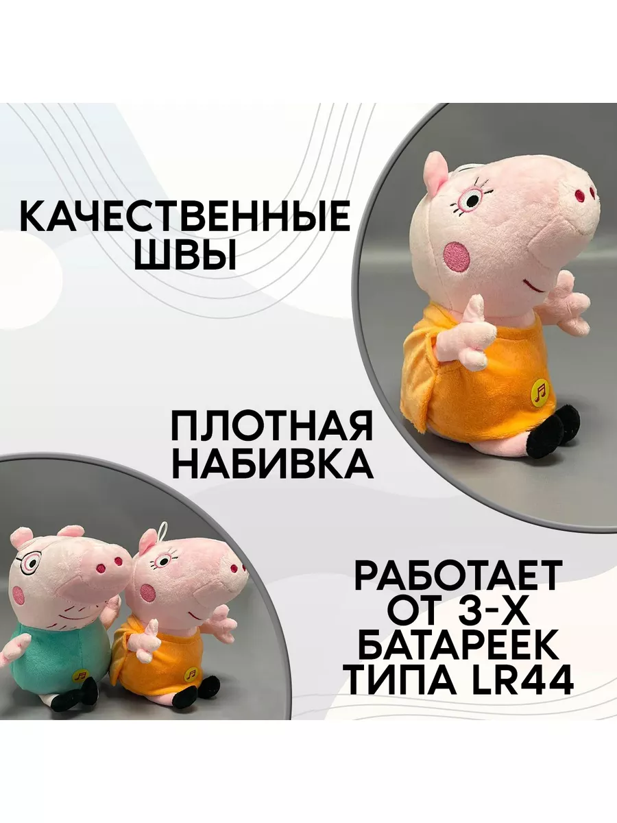 Мягкая игрушка Свинка Пеппа 20 см Bambini-Toys 152700196 купить за 336 ₽ в  интернет-магазине Wildberries