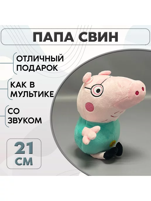 Bambini toys Мягкая игрушка