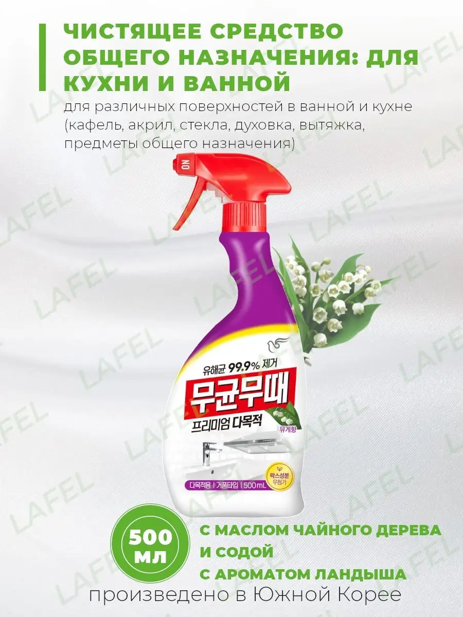 Чистящее средство универсальное Bisol Premium Cleaner Pigeon Corporation  152701186 купить за 680 ₽ в интернет-магазине Wildberries