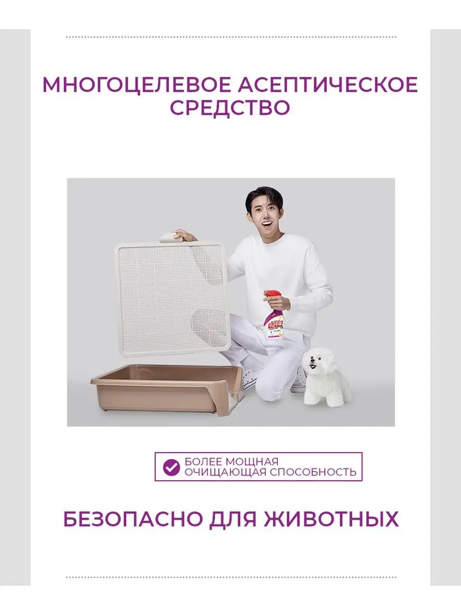 Чистящее средство универсальное Bisol Premium Cleaner Pigeon Corporation  152701186 купить за 680 ₽ в интернет-магазине Wildberries