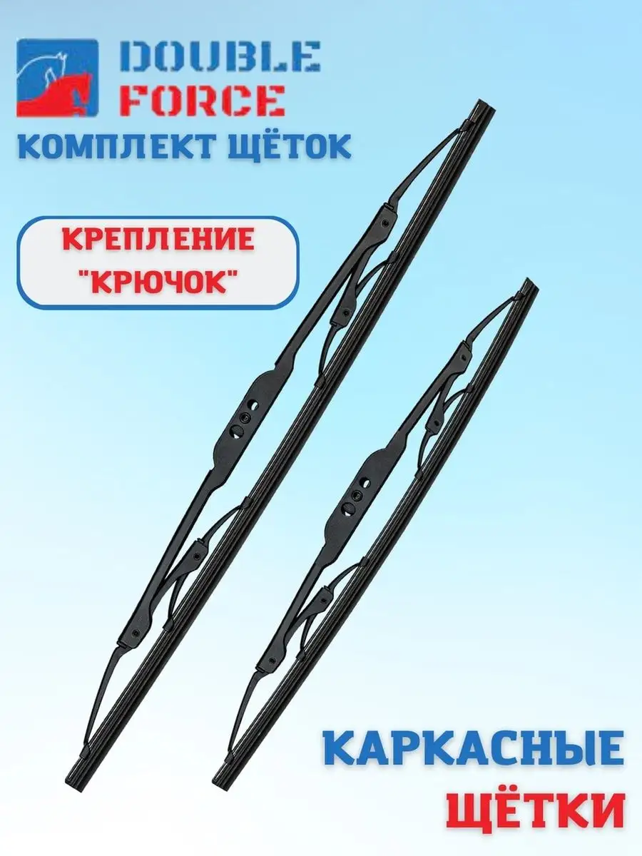 Каркасные дворники для DongFeng AX7 I 2017- DOUBLE FORCE 152702483 купить  за 752 ₽ в интернет-магазине Wildberries