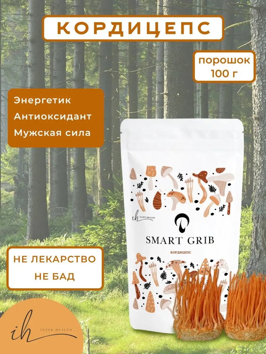 Кордицепс военный порошок Inner Health 152703302 купить в интернет-магазине  Wildberries