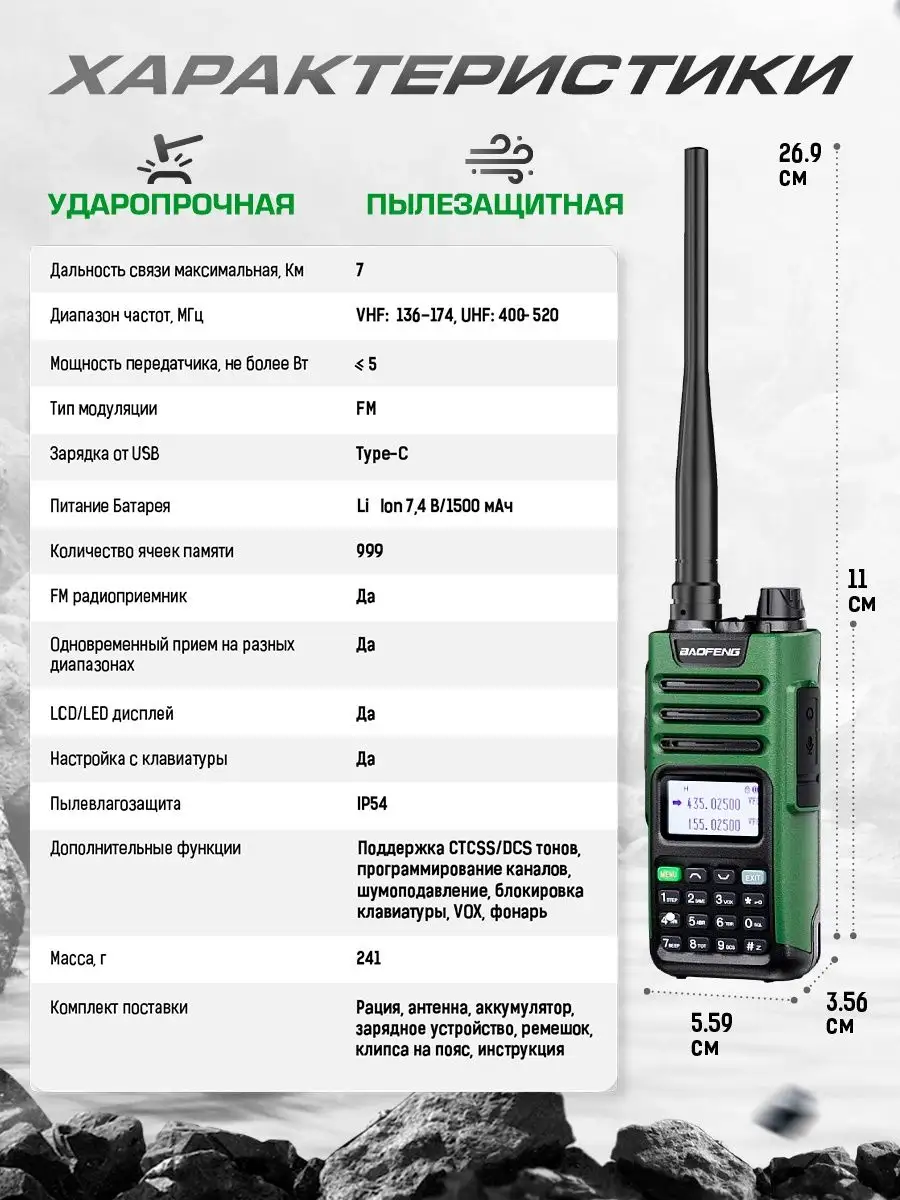 Рация Baofeng UV-13 PRO Global для охоты и рыбалки BAOFENG 152703763 купить  в интернет-магазине Wildberries