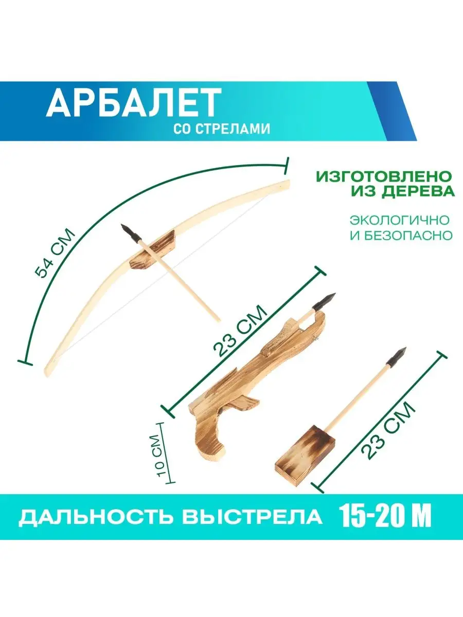 Купите мини арбалет пистолетного типа в Москве в нашем интернет магазине по выгодной цене