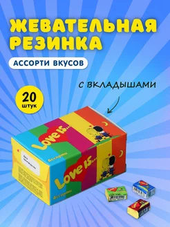 Набор жевательных резинок Love Is 152714246 купить за 294 ₽ в интернет-магазине Wildberries