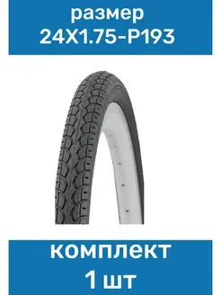 Покрышка велосипедная 24X1.75-P193 Wanda CrownKing 152718007 купить за 832 ₽ в интернет-магазине Wildberries