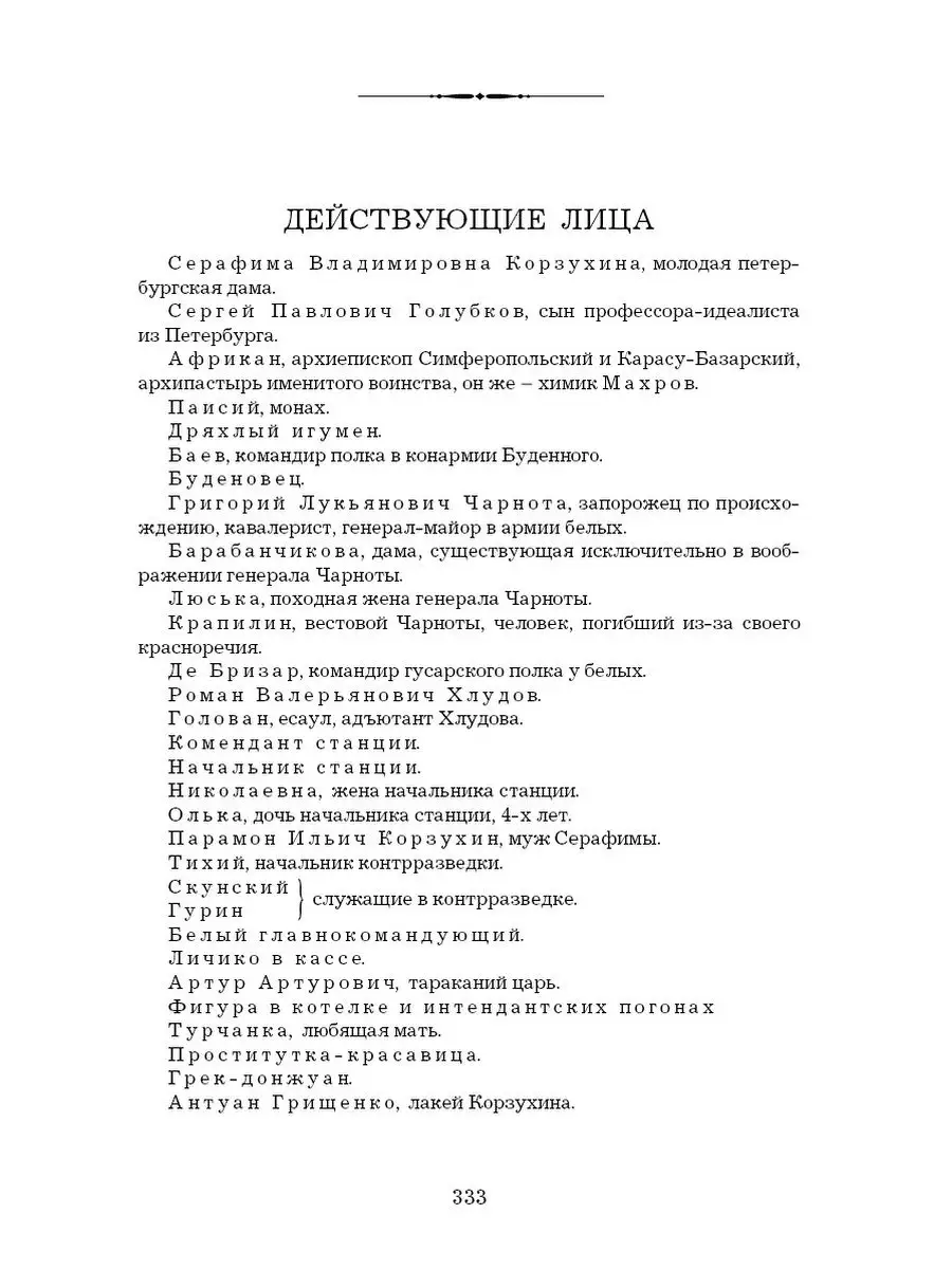 Булгаков.Комп. из 2 кн.Мастер и Маргарита.Белая гвардия.. Издательство  Мартин 152719482 купить за 657 ₽ в интернет-магазине Wildberries