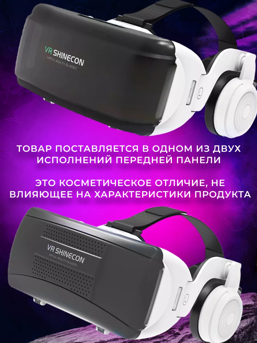 Очки виртуальной реальности Techma 152719955 купить в интернет-магазине  Wildberries