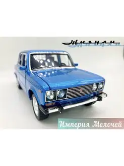 Металлические машинки Жигули 2106 ВАЗ 152720522 купить за 963 ₽ в интернет-магазине Wildberries