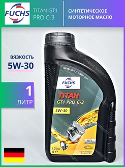 TITAN GT1 PRO C-3 моторное масло 5W30 синтетическое 1л Fuchs 152720774 купить за 1 293 ₽ в интернет-магазине Wildberries