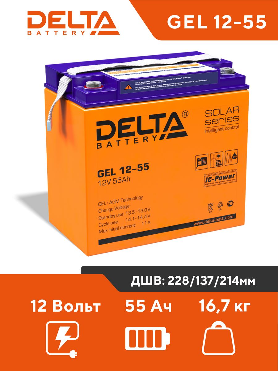 Аккумулятор Delta Gel 12-100. Аккумулятор .Delta Marin 55. Масса аккумулятор Delta Gel 12-33. Аккумулятор Delta Gel 12-45.