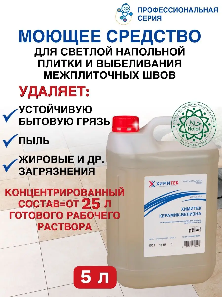 Керамик-белизна средство...