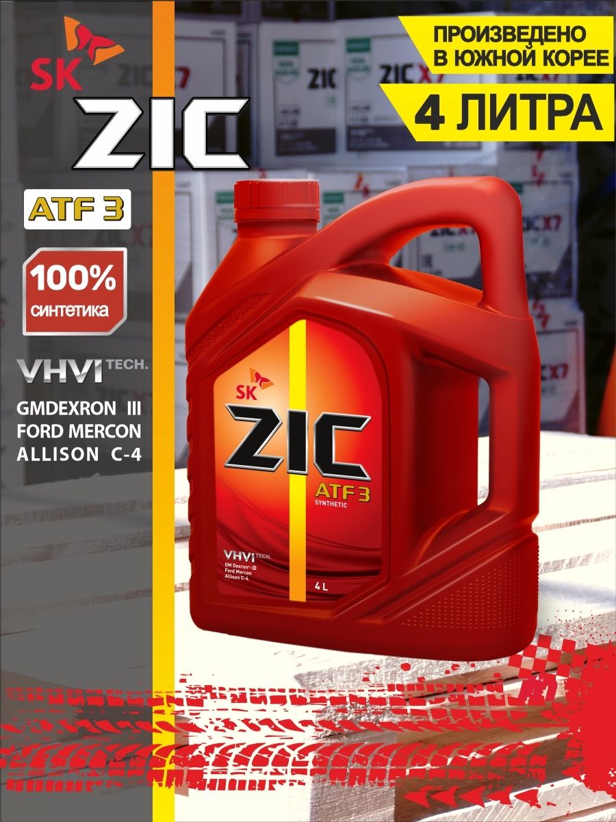 Масло zic atf multi 4л. Масло трансмиссионное ZIC CVT Multi 4 л 162631. ZIC ATF Multi HT. ZIC ATF Multi HT 1л. 162665 ZIC.