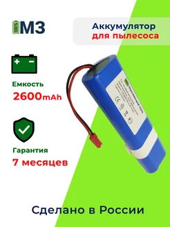 Аккумулятор 18650B4-4S1P-AGX-2 для пылесоса 14.8V 2600mAh Максимальный заряд 152726224 купить за 1 487 ₽ в интернет-магазине Wildberries