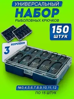 Крючки для рыбалки 150 шт крючок 152728691 купить за 302 ₽ в интернет-магазине Wildberries