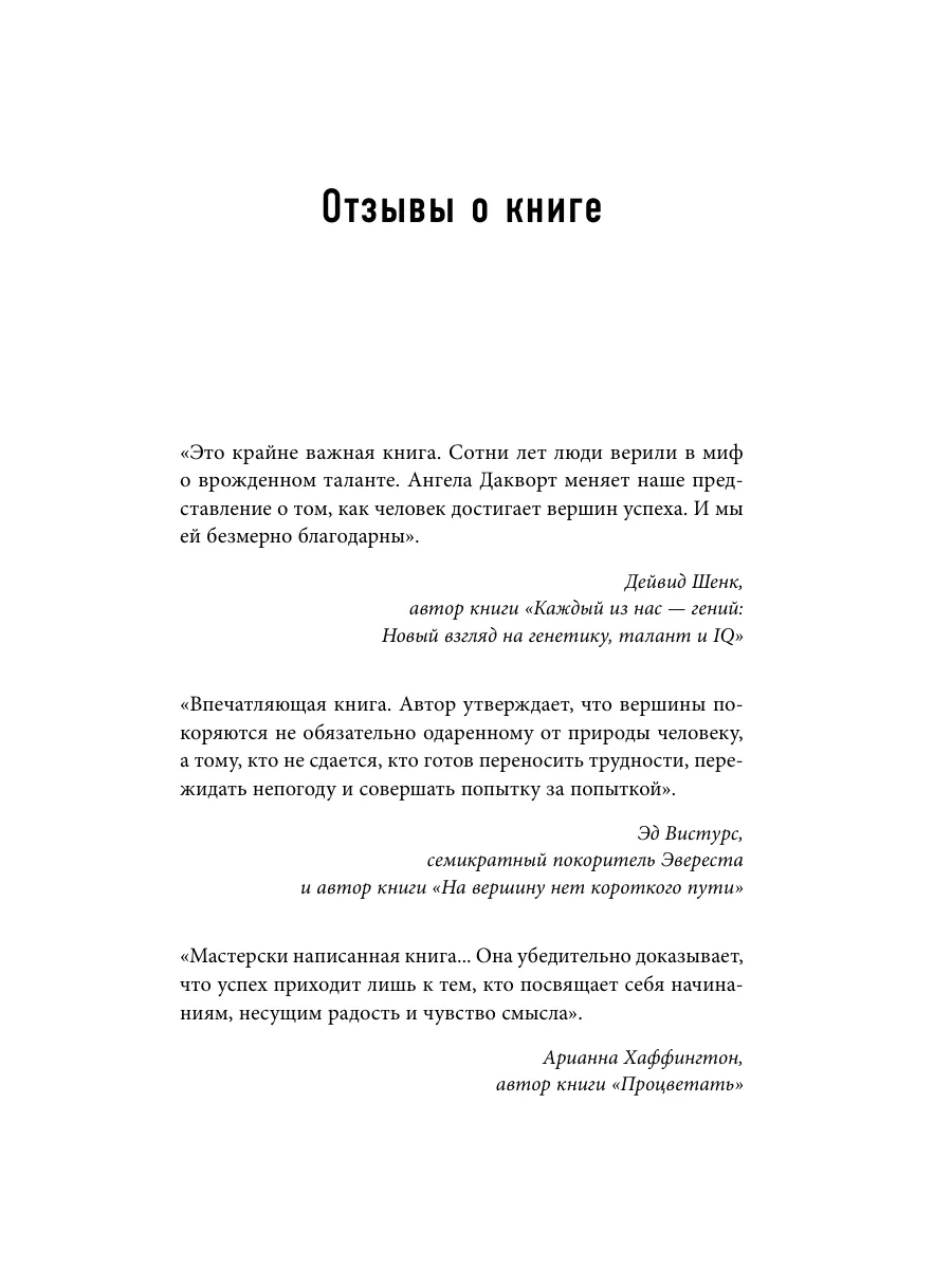 Твердость характера. Как развить в себе главное качество Эксмо 152730978  купить за 269 ₽ в интернет-магазине Wildberries