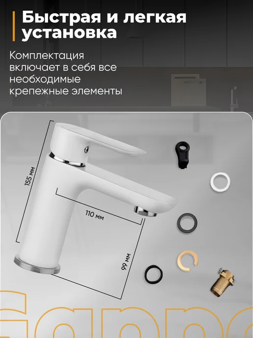Gappo Смеситель для раковины белый-хром G1048, белый, фото 3