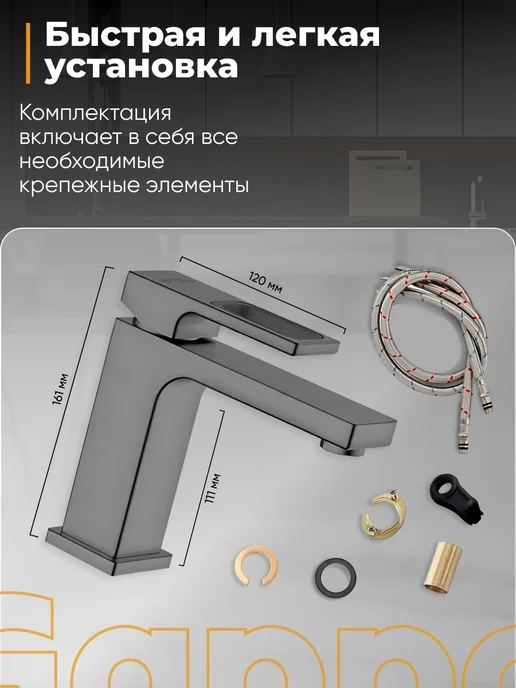 Gappo G1017-9 Смеситель для раковины оружейная сталь, серый, фото 3