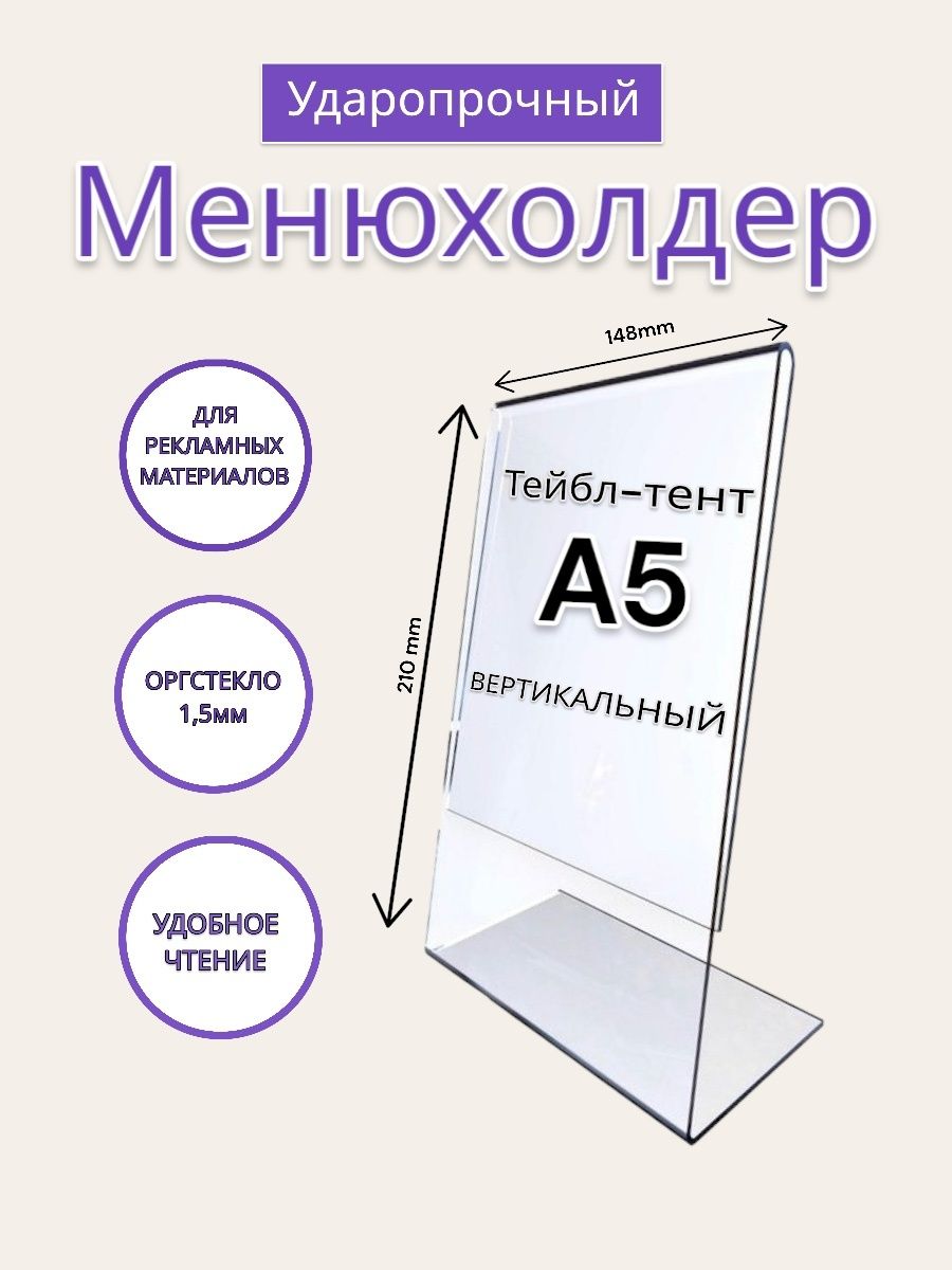 Тейбл тент размеры. Тейбл тент а5. Тейбл тент деревянный. Тейбл тент а4 л образный. Тейбл тент маникюр.