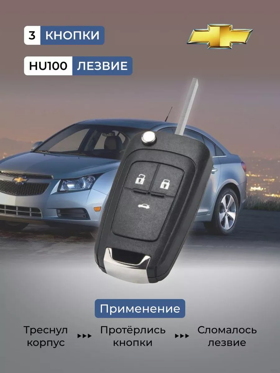 Рекламный буклет Chevrolet СКГЫ