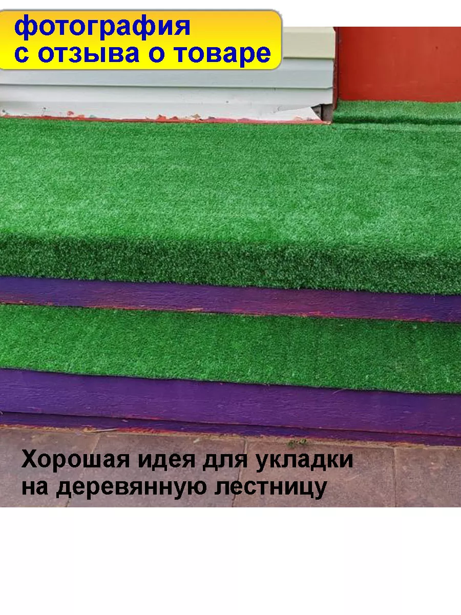 Искусственный газон трава в рулоне 100x500 CARPET&HOME 152741558 купить за  1 959 ₽ в интернет-магазине Wildberries