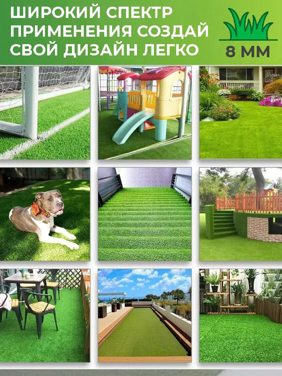 Искусственный газон трава в рулоне 100x500 CARPET&HOME 152741558 купить за  1 959 ₽ в интернет-магазине Wildberries