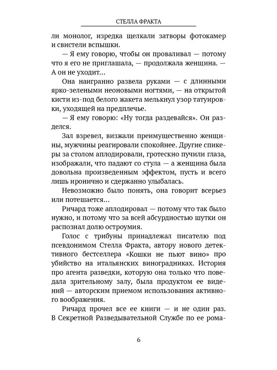 Невероятный шпионский детектив 152741610 купить за 822 ₽ в  интернет-магазине Wildberries