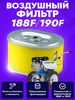 Фильтр воздушный для LIFAN 188F, HONDA GX390 GaminGo 152742714 купить за 160 ₽ в интернет‑магазине Wildberries