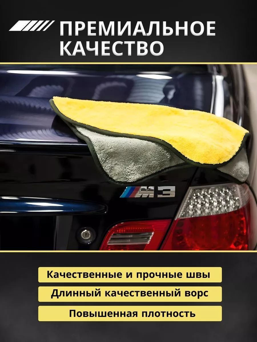 Салфетка для автомобиля из микрофибры Quickso 152742729 купить в  интернет-магазине Wildberries