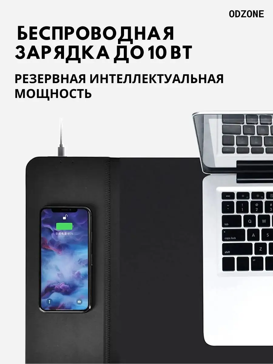 Коврик для мышки большой игровой с зарядкой 80х30 ODZONE 152743203 купить в  интернет-магазине Wildberries