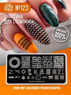 Пластина для стемпинга граффити надписи буквы Swanky Stamping 152744300 купить за 249 ₽ в интернет-магазине Wildberries