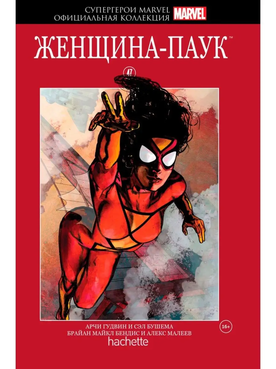 Супергерои Официальная...