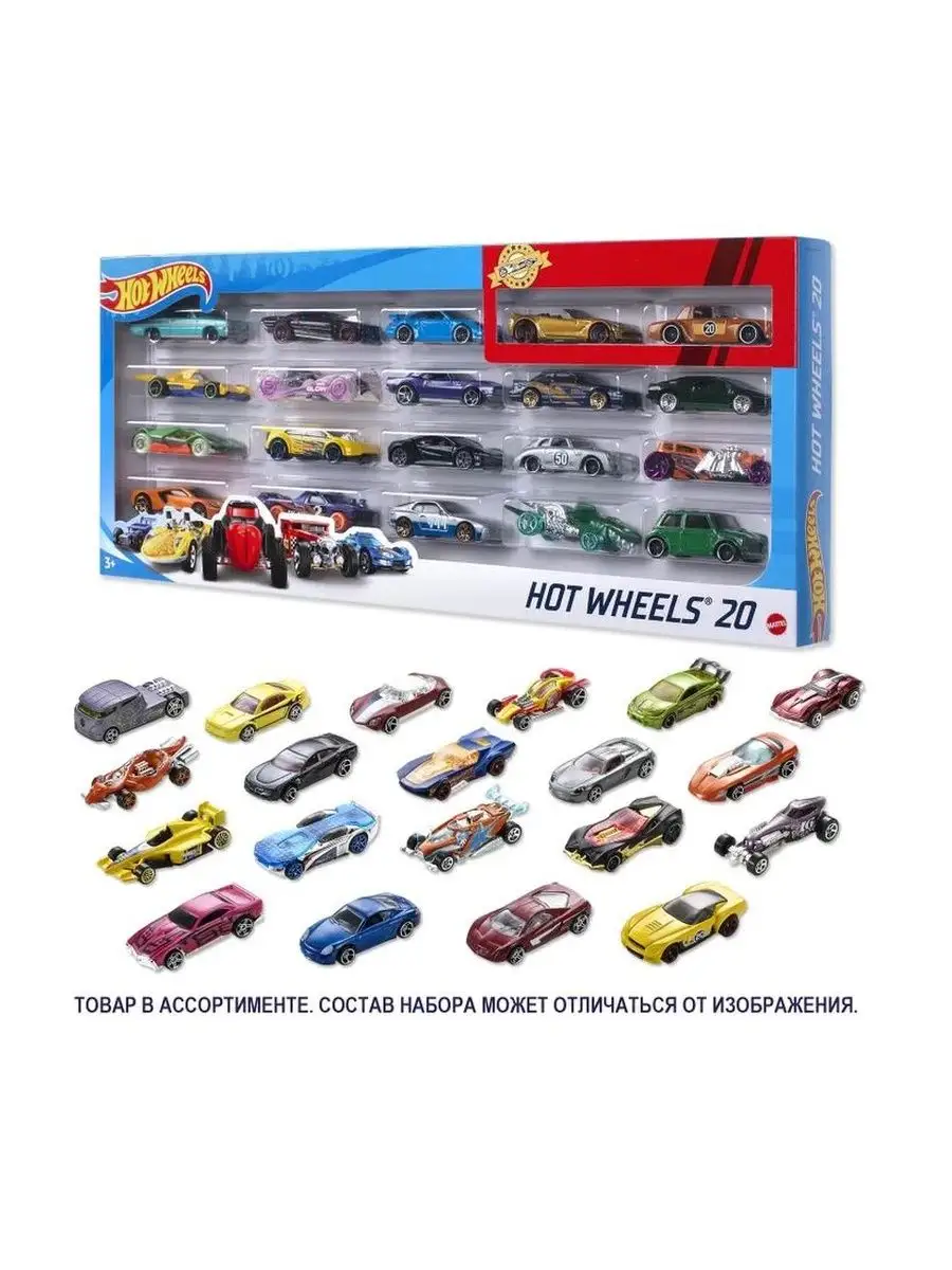 Набор Hot Wheels Базовые машинки 20 шт H7045 Hot Wheels 152745801 купить за  4 471 ₽ в интернет-магазине Wildberries