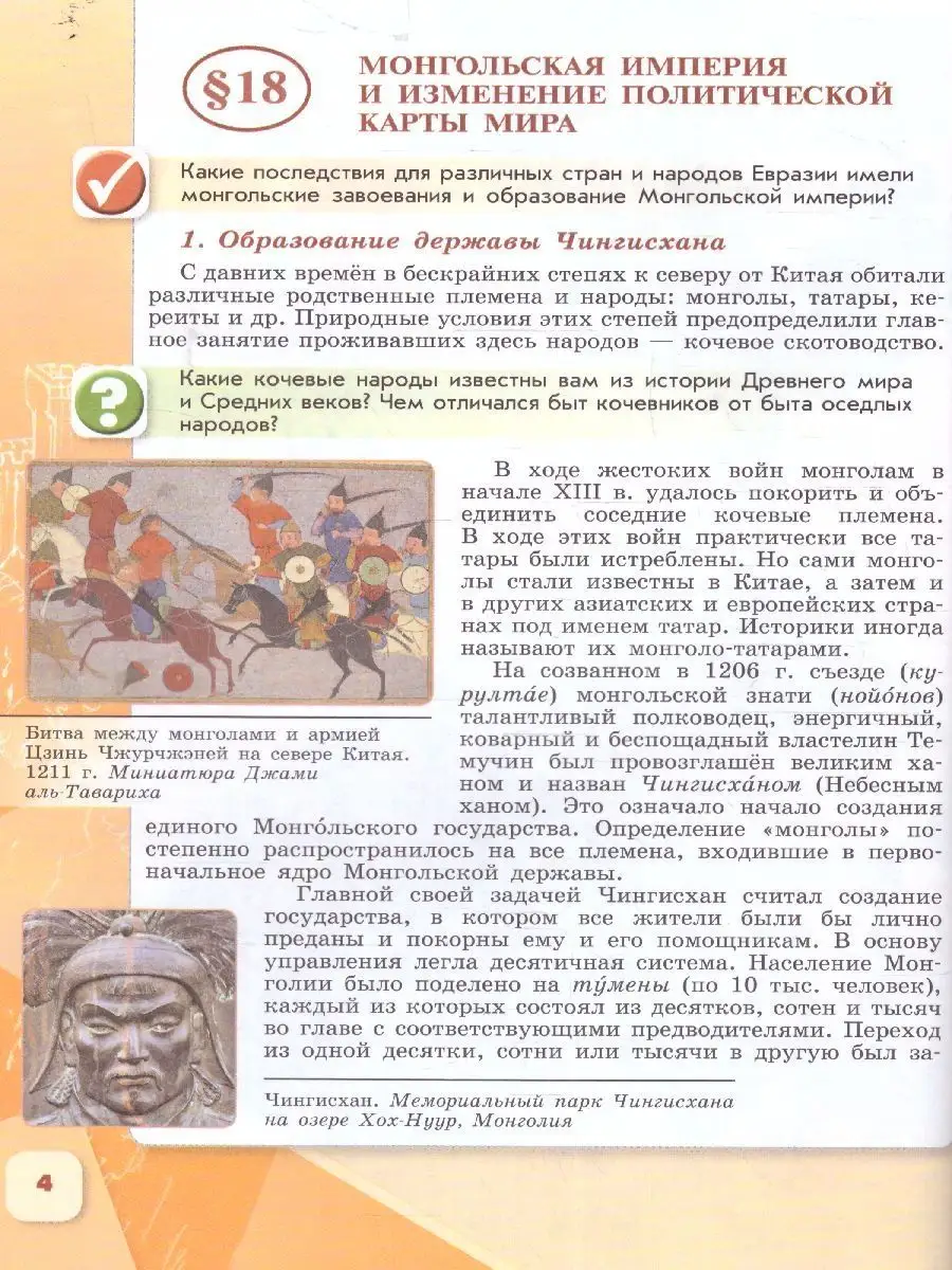 История России 6 класс. Учебник к новому ФП. Комплект. ФГОС Просвещение  152755642 купить за 1 122 ₽ в интернет-магазине Wildberries