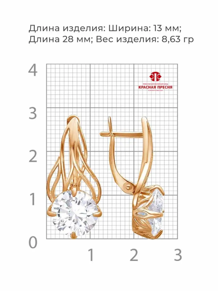 Серьги серебро 925 Красная Пресня 152755667 купить за 3 174 ₽ в  интернет-магазине Wildberries