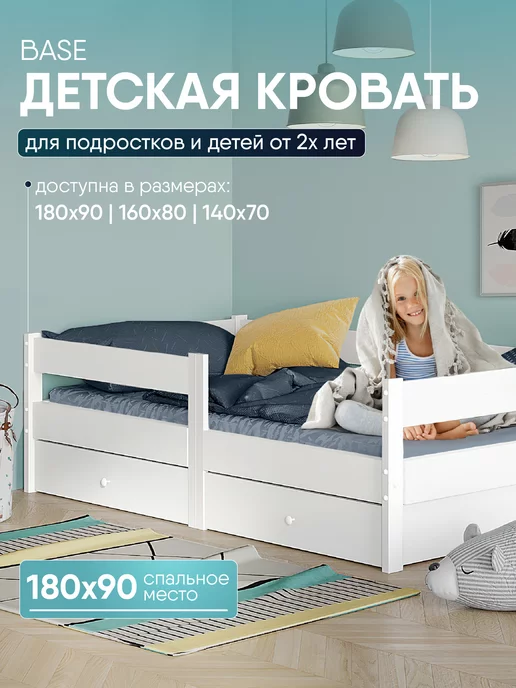 Sleep Angel Кровать односпальная деревянная 180х90