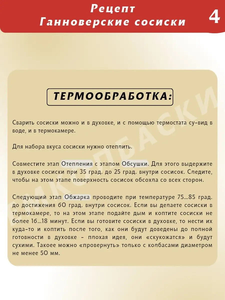 Сосиски Ганноверские, смесь приправ 200 гр. ЕмКолбаски 152756993 купить за  713 ₽ в интернет-магазине Wildberries