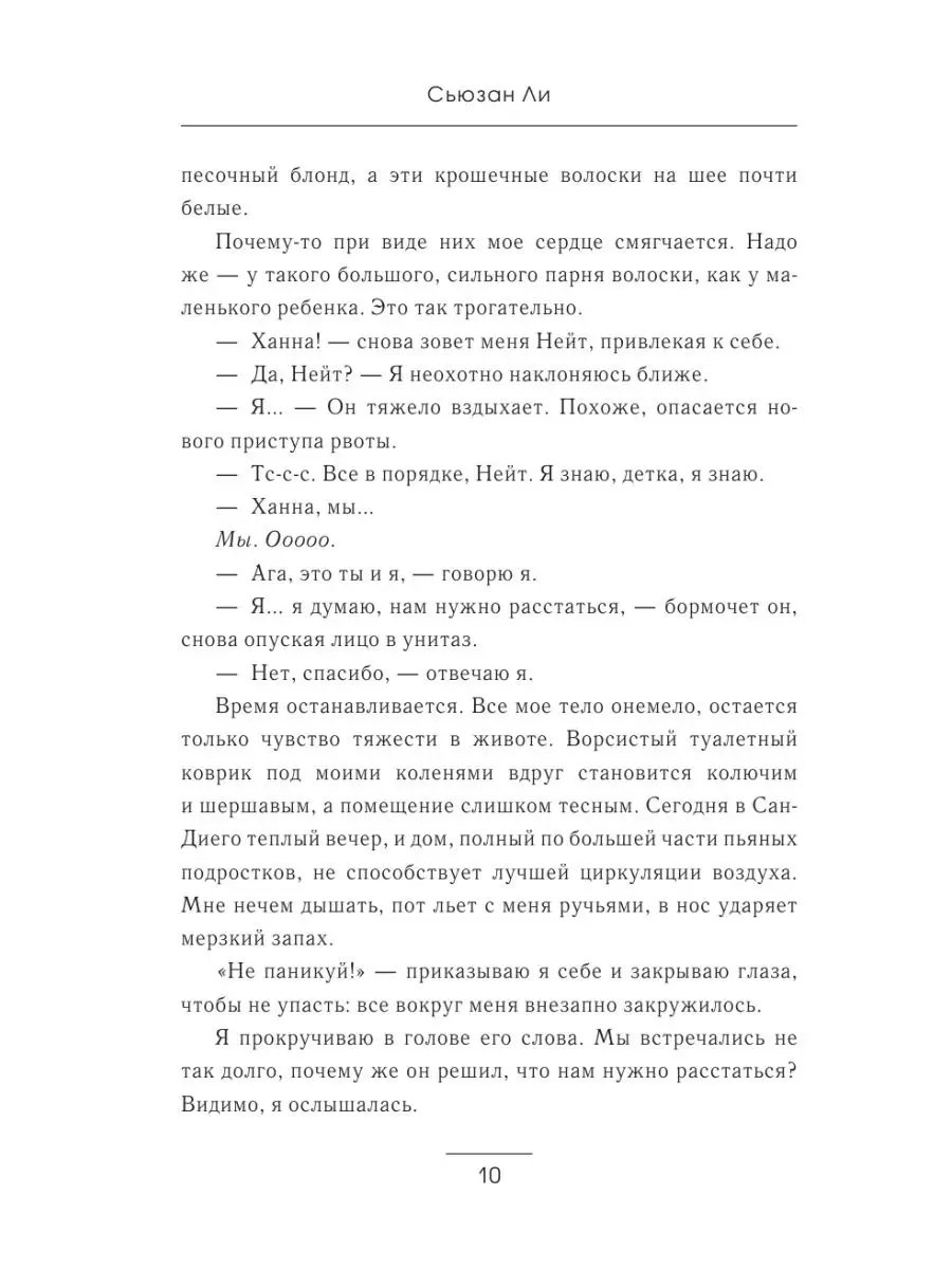 Родственные души в Сеуле Издательство АСТ 152758094 купить за 391 ₽ в  интернет-магазине Wildberries