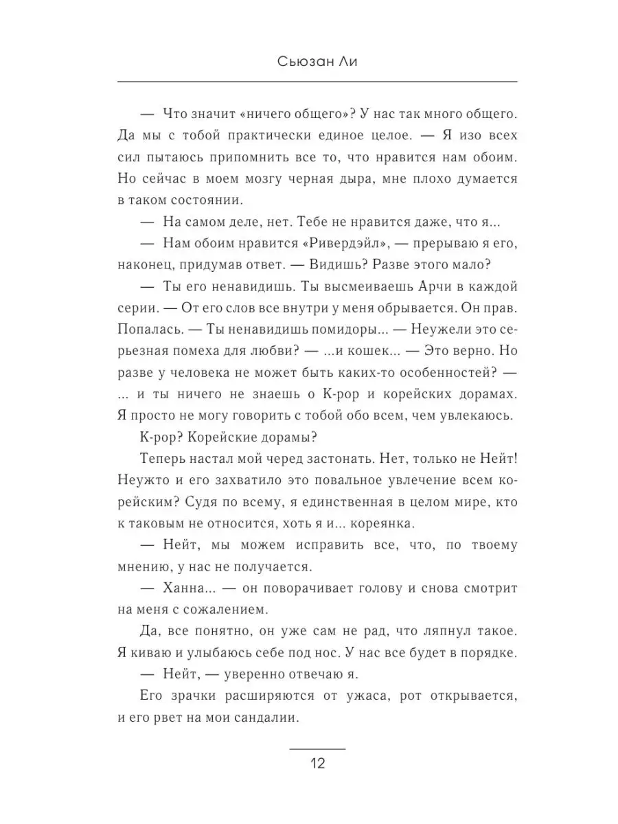 Родственные души в Сеуле Издательство АСТ 152758094 купить за 391 ₽ в  интернет-магазине Wildberries