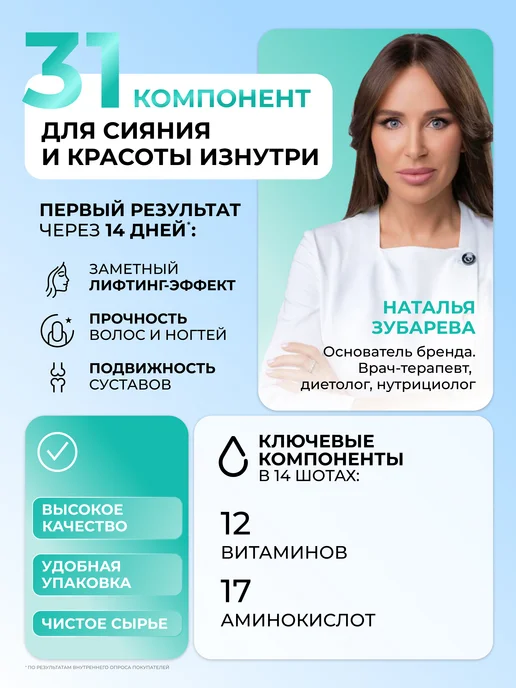 Dr. Zubareva Коллаген для суставов и связок в шотах тропик, вариант, фото 2