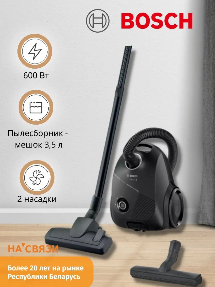 Пылесос с контейнером для дома мощный проводной Bosch 152758495 купить в  интернет-магазине Wildberries