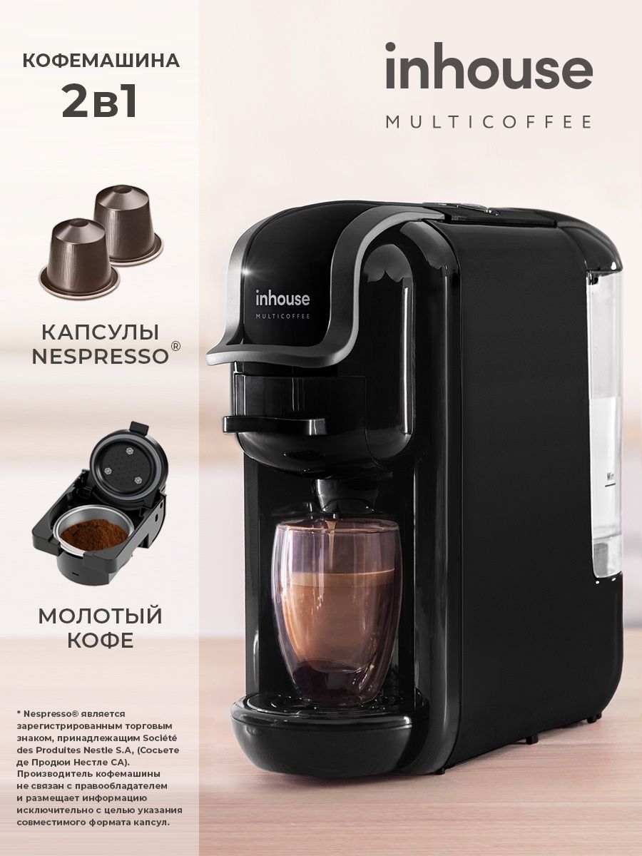 Кофемашина капсульная и рожковая Multicoffee 2в1 черная Inhouse 152759226  купить за 6 630 ₽ в интернет-магазине Wildberries