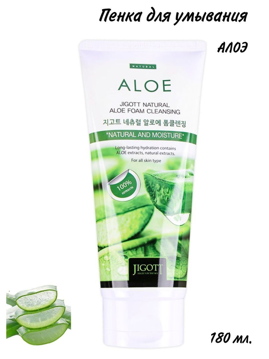 Пенка для умывания алоэ. Пенка для умывания с алоэ 3w Clinic Aloe Clear Cleansing Foam 180мл. 3w Clinic пенка для умывания с алоэ 180 мл.. Jigott пенка для умывания алоэ. Эксель пенка для умывания с алоэ.