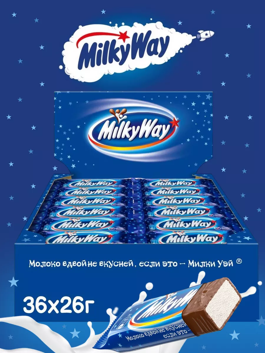 Milky Way Шоколадные батончики Милки Вей 36 шт по 26 г